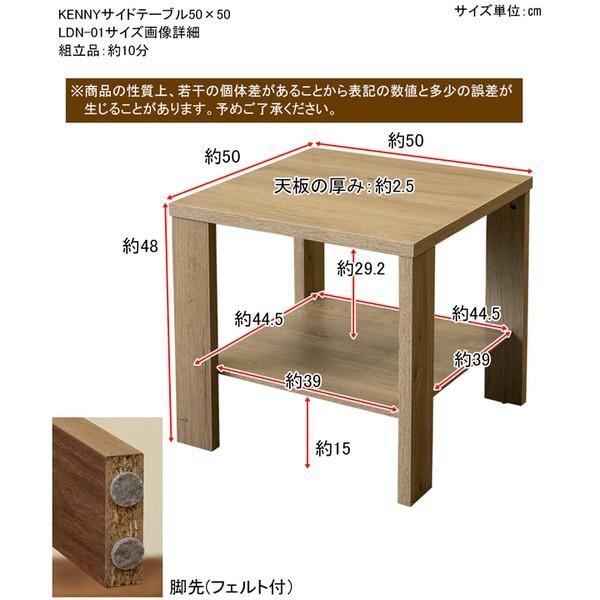 木目調サイドテーブル/ローテーブル 〔正方形 幅50cm×奥行50cm〕 ウォールナット 収納棚付き 『KENNY』 送料無料｜best-value｜04