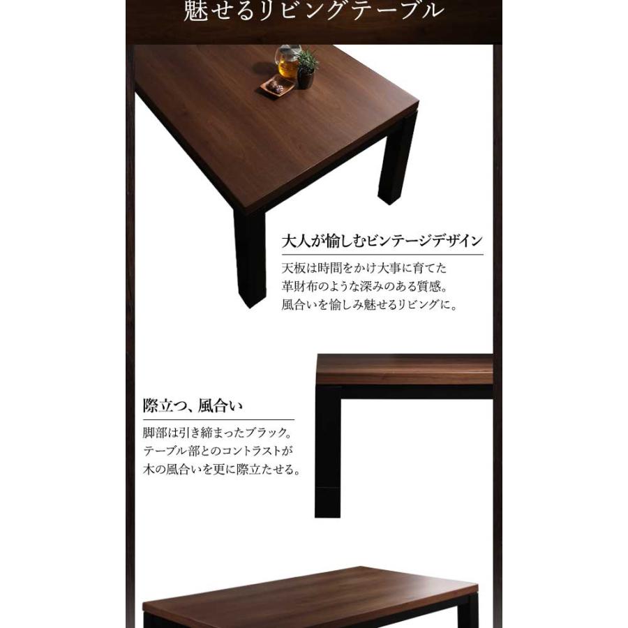 こたつ 長方形 幅 120 cm センター テーブル ビンテージ 継脚 高さ調整