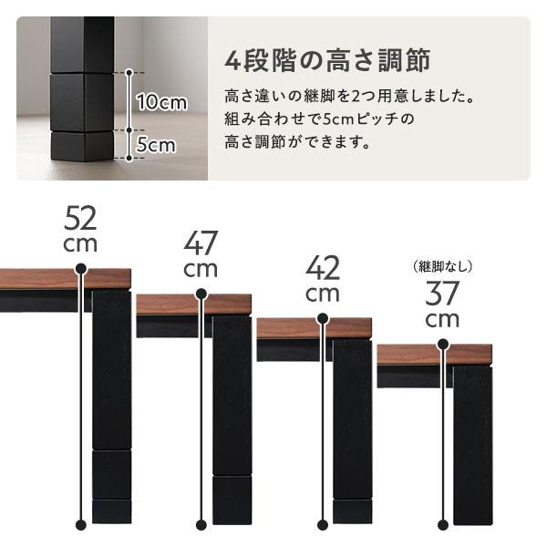 こたつテーブル 幅120cm 継ぎ脚 高さ4段階調整 石英管ヒーター オール
