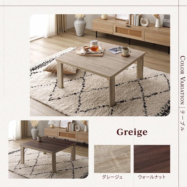 こたつ テーブル 単品 〔 正方形 約75×75cm 〕 天板リバーシブル