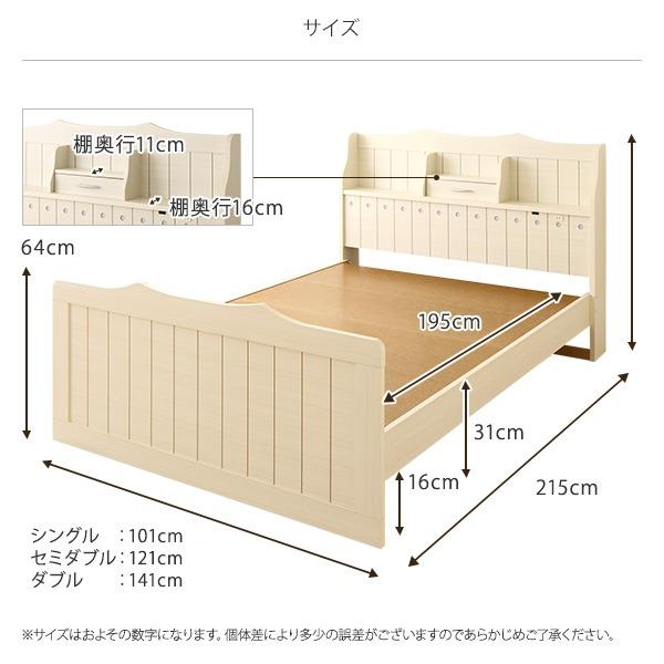 引き出し別売) 日本製 カントリー調 姫系 ベッド シングル ベッド