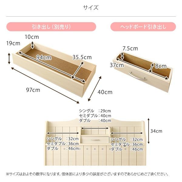 引き出し別売) 日本製 カントリー調 姫系 ベッド シングル ベッド
