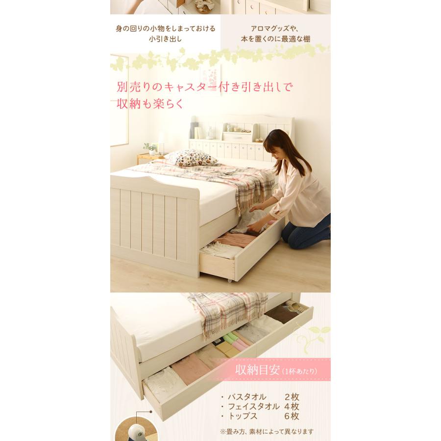 引き出し別売) 日本製 カントリー調 姫系 ベッド シングル ベッド