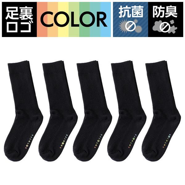 靴下 ソックス 黒 25cm 27cm 5足 セット メンズ ビジネス 5日間 抗菌 防臭 厚手 無地