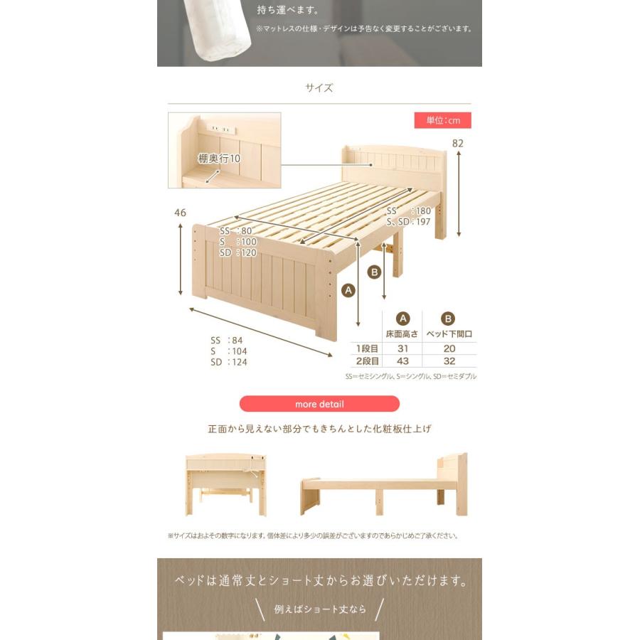 ベッド ショート丈 セミシングル ベッドフレームのみ 木製 宮付き 棚付