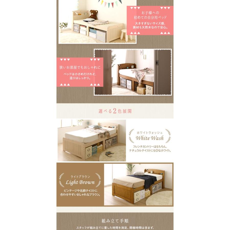 ベッド ショート丈 セミシングル ベッドフレームのみ 木製 宮付き 棚付