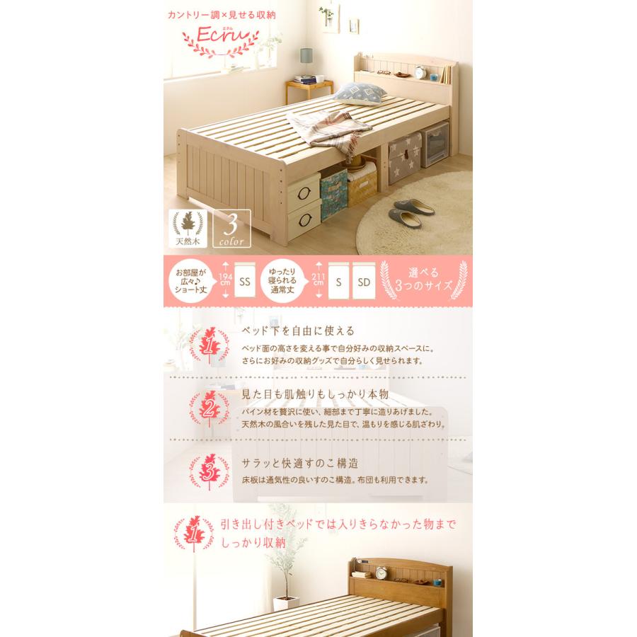 ベッド ショート丈 セミシングル ベッドフレームのみ 木製 宮付き 棚付
