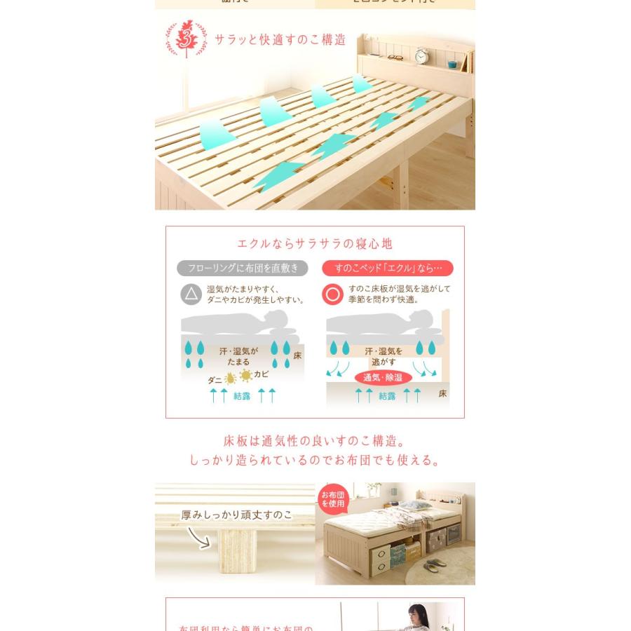ベッド シングル ベッドフレームのみ 木製 宮付き 棚付き コンセント