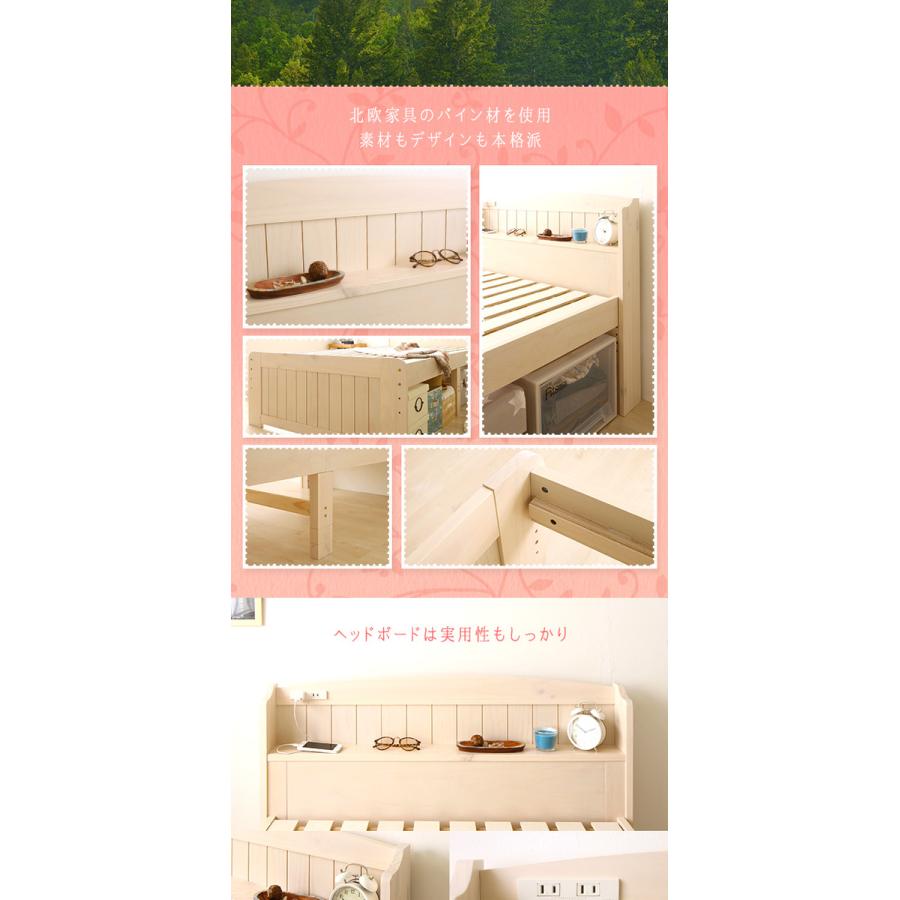 ベッド シングル ベッドフレームのみ 木製 宮付き 棚付き コンセント