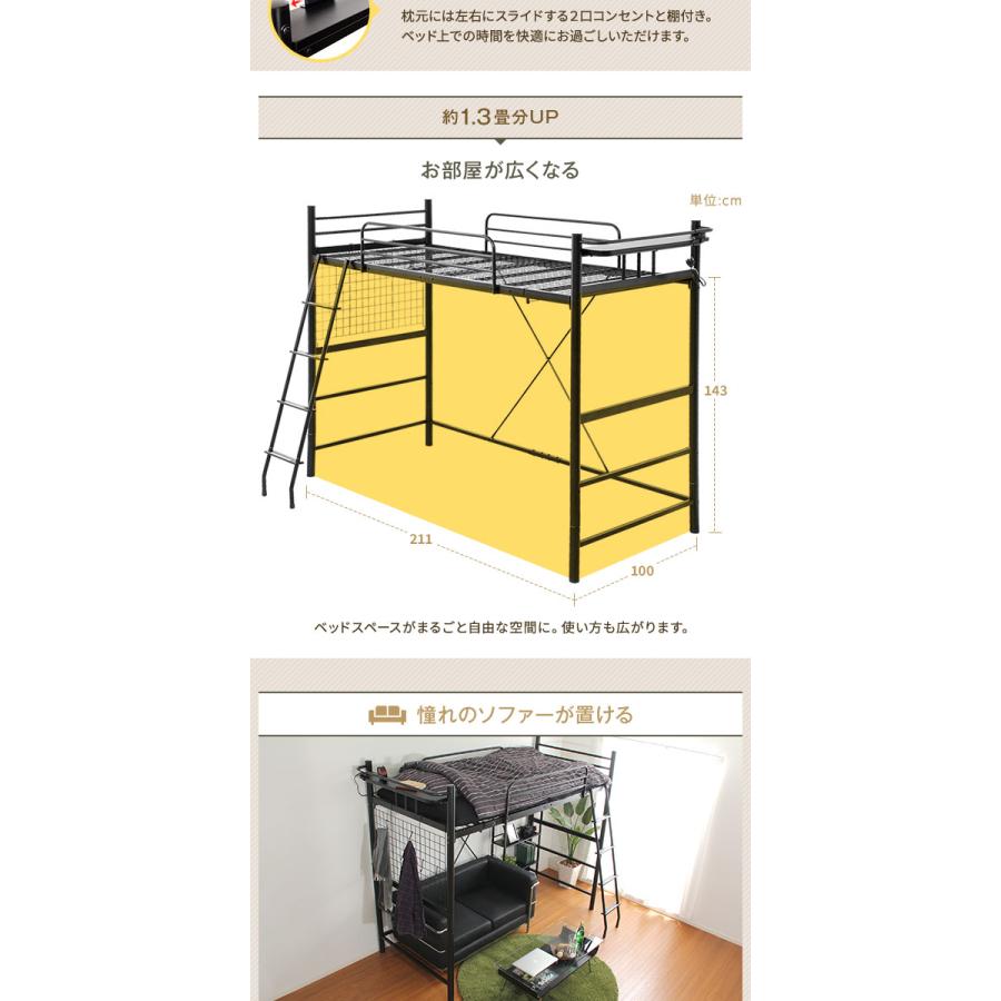 ベッド シングル ロフトベッド システムベッド 宮付き 極太パイプ ハイ