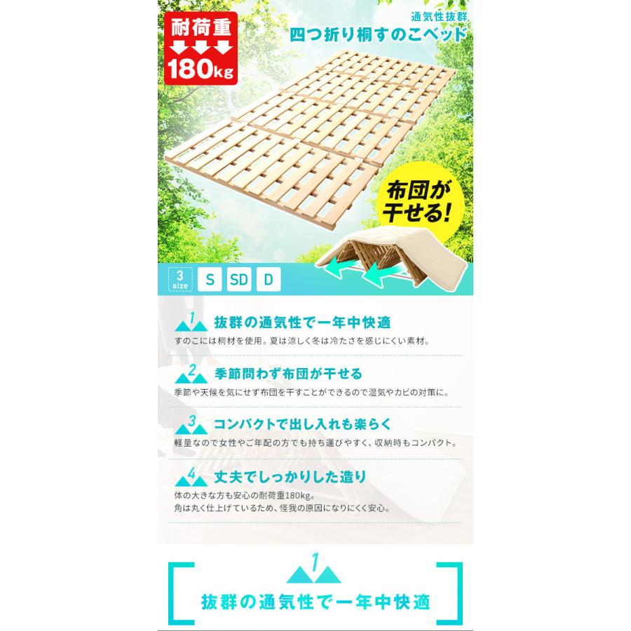 桐すのこ セミダブル フレームのみ ふとん対応 4つ折り コンパクト