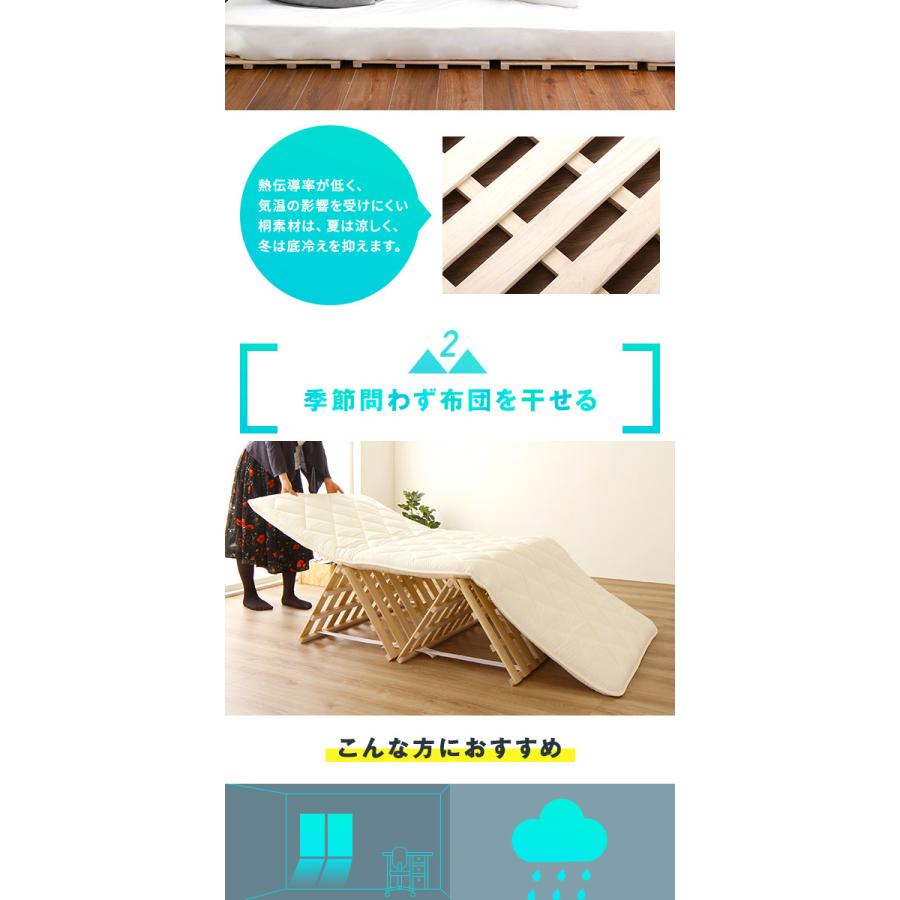 ふとん対応〕 4つ折り 桐すのこベッド フレームのみ 〔ダブルサイズ