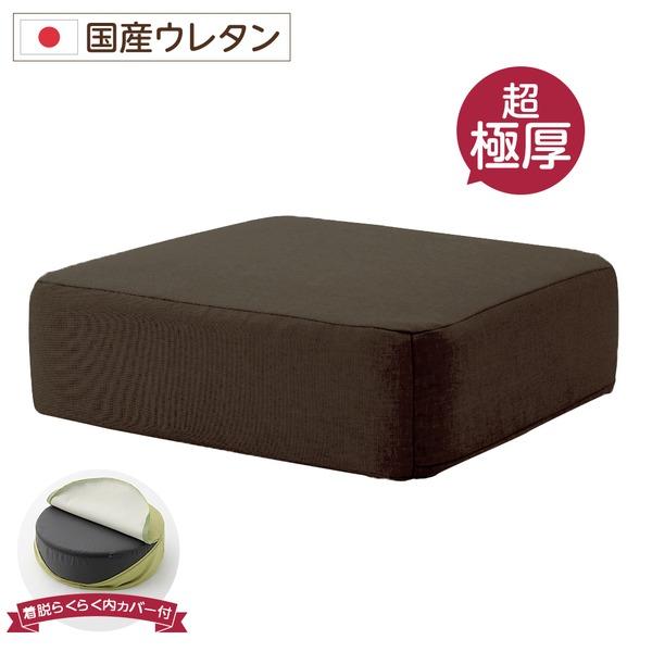 クッション スクエアタイプ 低反発 厚み17cm 超極厚 ボリューム