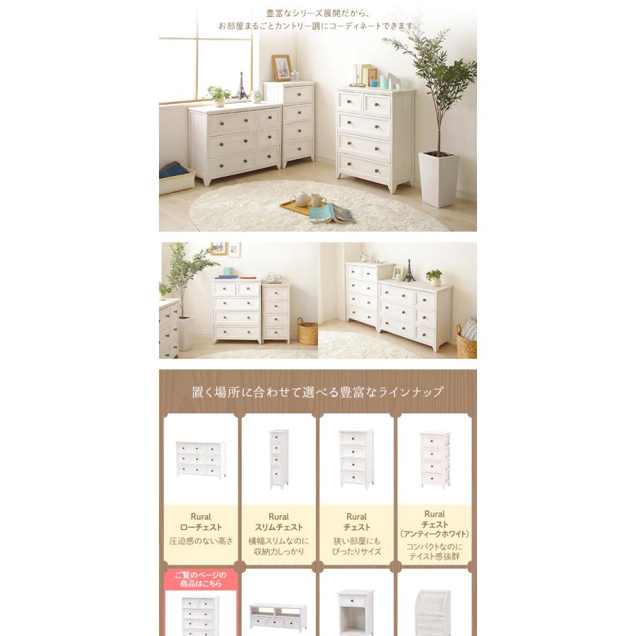 薄型チェスト 4段 幅60cm シャビーホワイト リビング収納棚 コンパクト