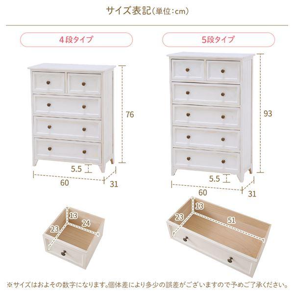 薄型チェスト 4段 幅60cm シャビーホワイト リビング収納棚 コンパクト