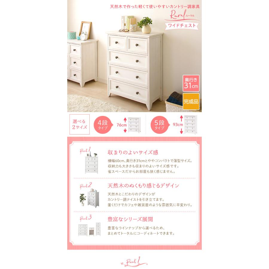 薄型チェスト 4段 幅60cm シャビーホワイト リビング収納棚 コンパクト