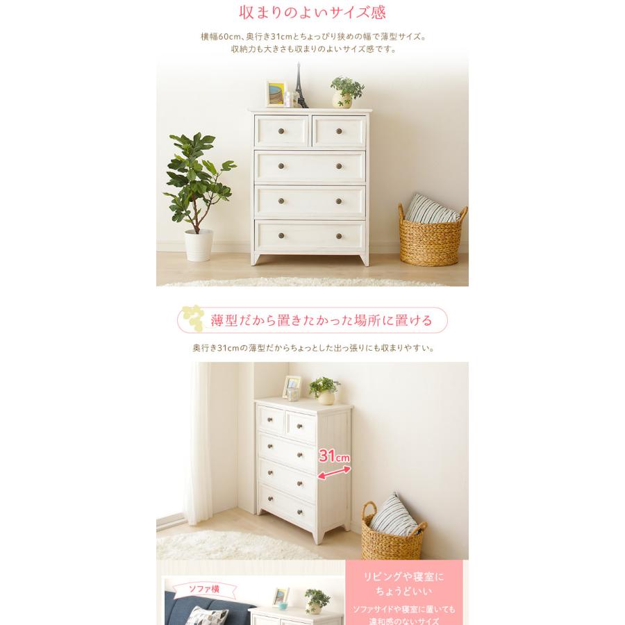 薄型チェスト 4段 幅60cm シャビーホワイト リビング収納棚 コンパクト