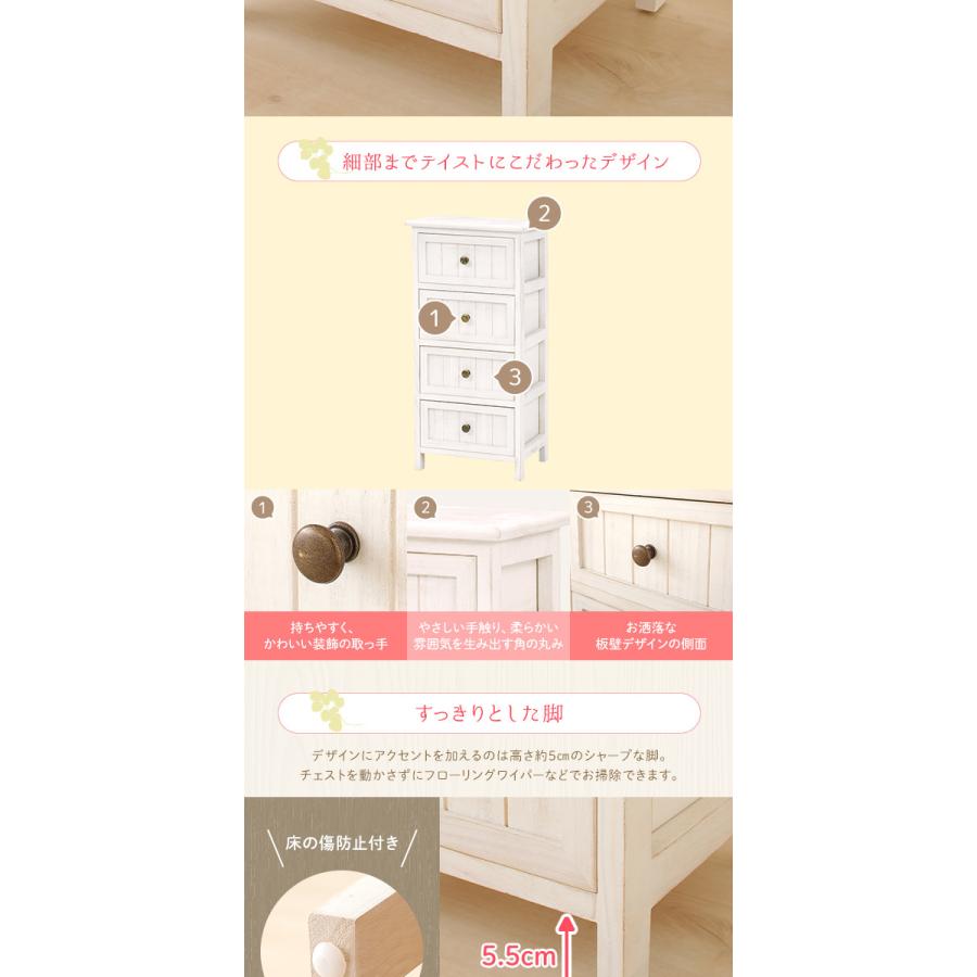 スリムチェスト 幅35cm 4段 アンティークホワイト リビング収納棚