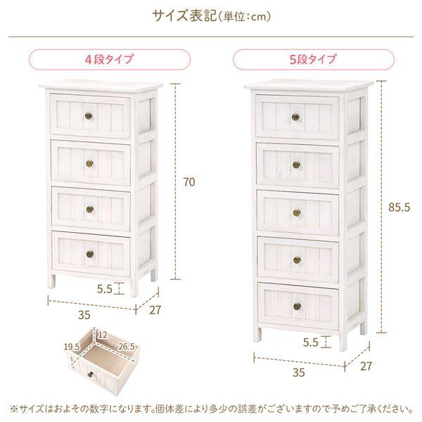 スリムチェスト 幅35cm 4段 アンティークホワイト リビング収納棚
