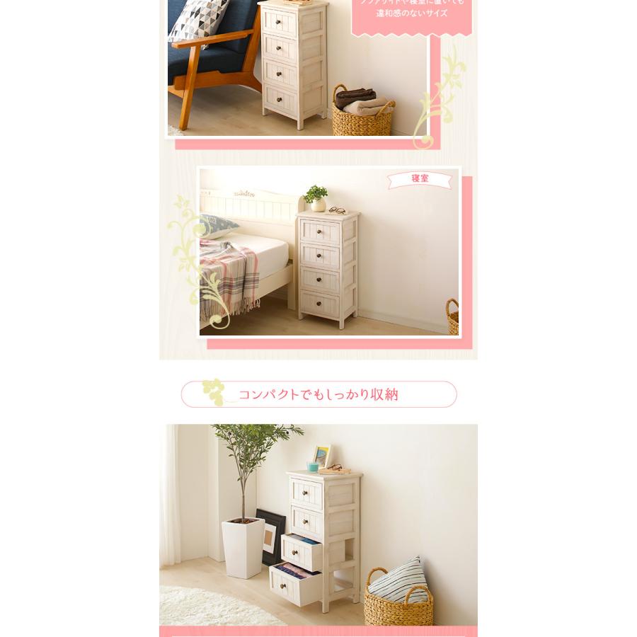 スリムチェスト 幅35cm 4段 アンティークホワイト リビング収納棚