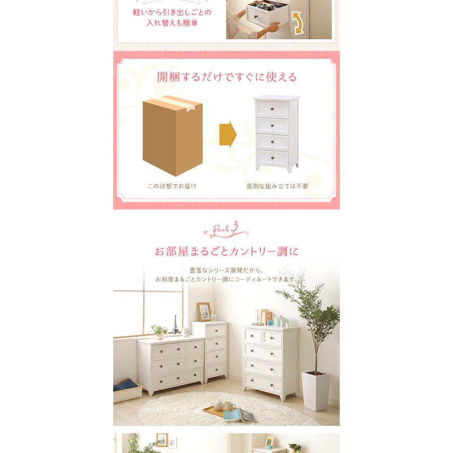スリムチェスト 4段 シャビーホワイト リビング収納棚 幅41cm