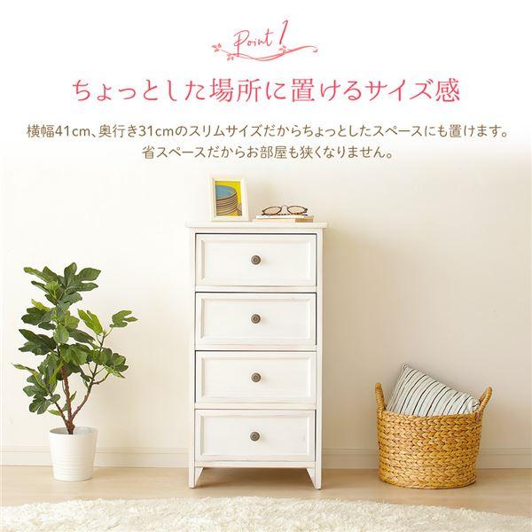 スリムチェスト 4段 シャビーホワイト リビング収納棚 幅41cm