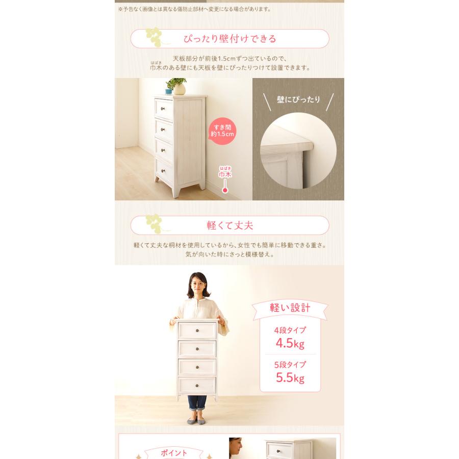スリムチェスト 5段 シャビーホワイト リビング収納棚 幅41cm コンパクト 木製 Rural ルーラル 完成品 送料無料の画像