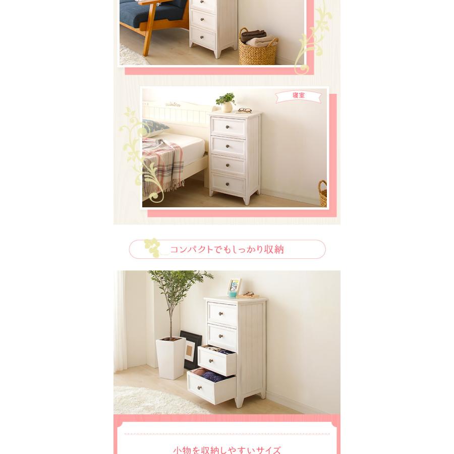 スリムチェスト 5段 シャビーホワイト リビング収納棚 幅41cm コンパクト 木製 Rural ルーラル 完成品 送料無料の画像