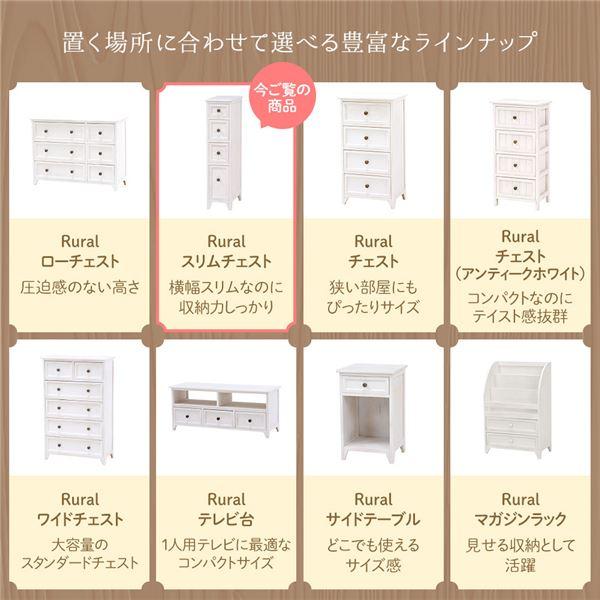 サイドチェスト 幅20cm 4段 シャビーホワイト リビング収納棚 すき間