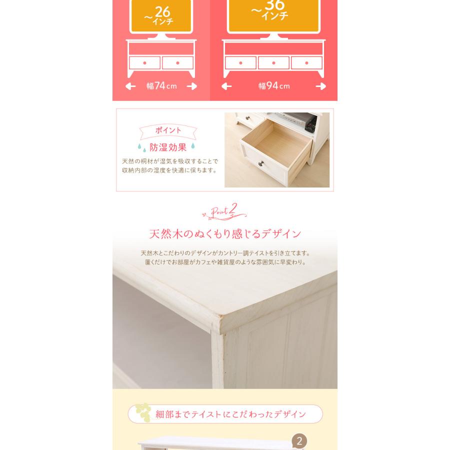 テレビ台 幅94cm シャビーホワイト ローボード テレビラック 引き出し