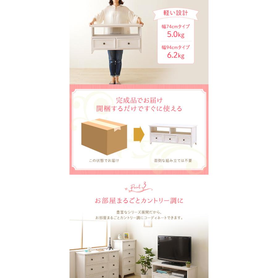 テレビ台 幅74cm シャビーホワイト ローボード テレビラック 引き出し