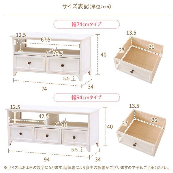テレビ台 幅74cm シャビーホワイト ローボード テレビラック 引き出し