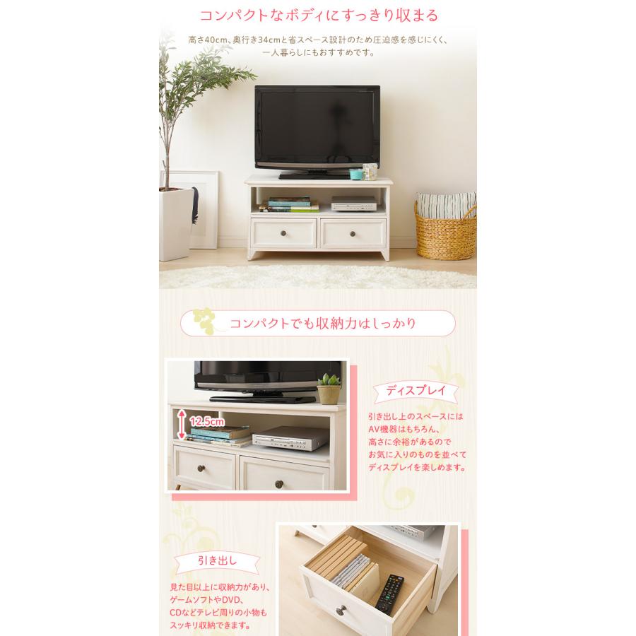 テレビ台 幅74cm シャビーホワイト ローボード テレビラック 引き出し