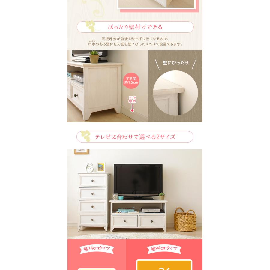 テレビ台 幅74cm シャビーホワイト ローボード テレビラック 引き出し