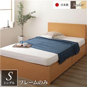 お客様組み立て〕頑丈ボックス収納 ベッド シングル (フレームのみ