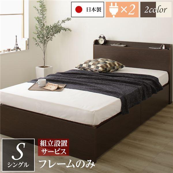 組立設置サービス付き〕薄型宮付き 頑丈ボックス収納 ベッド シングル