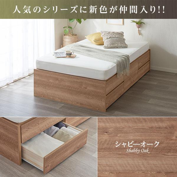 組立設置サービス付き〕 収納 ベッド ヘッドレス 通常丈 セミダブル