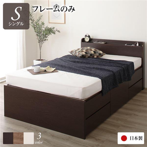 お客様組み立て〕 収納 ベッド 薄型 宮付き 通常丈 シングル フレーム