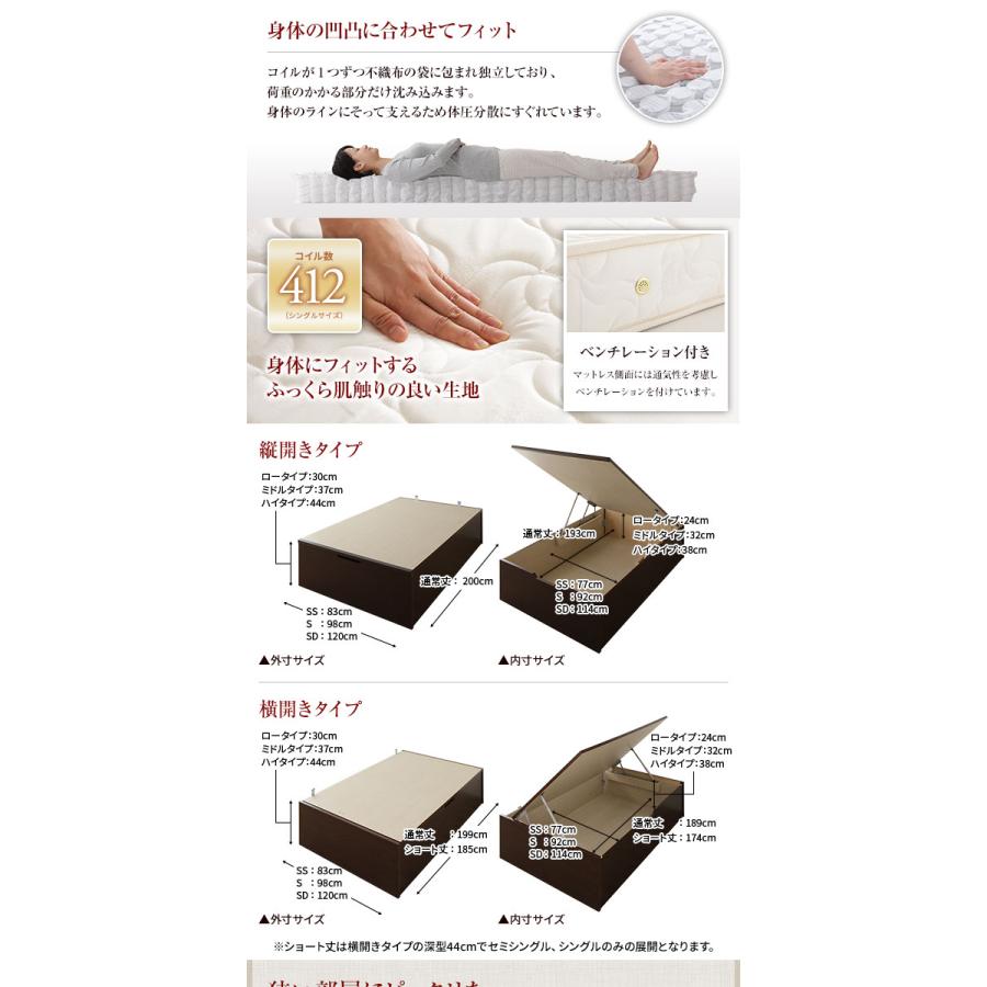 お客様組み立て〕 収納 ベッド 通常丈 シングル 跳ね上げ式 横開き 深 