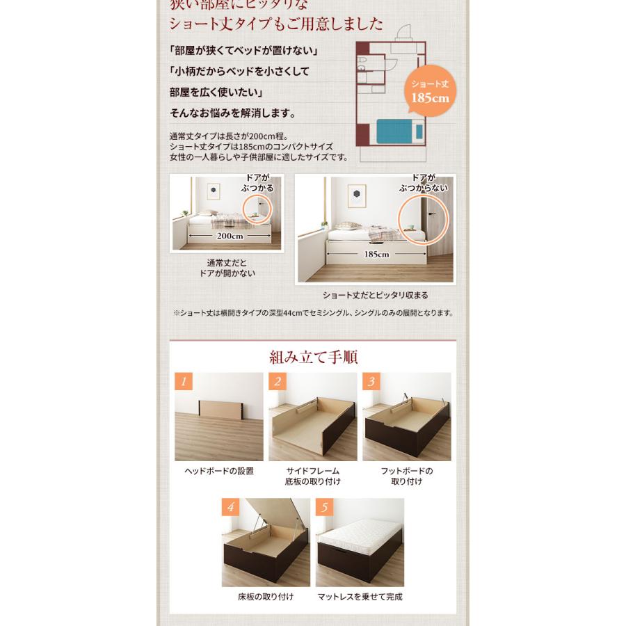 お客様組み立て〕 収納 ベッド 通常丈 シングル 跳ね上げ式 横開き 深 
