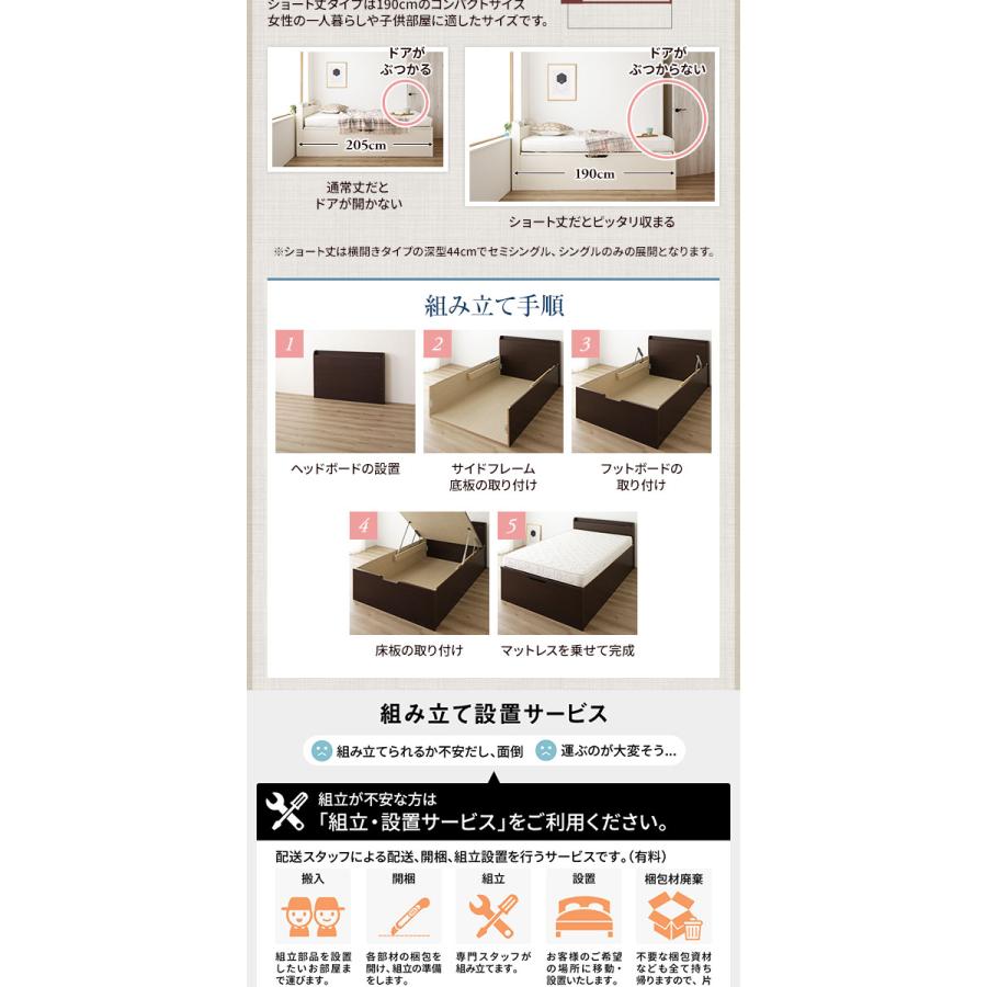 組立設置付き〕 収納 ベッド 通常丈 シングル 跳ね上げ式 縦開き ハイ
