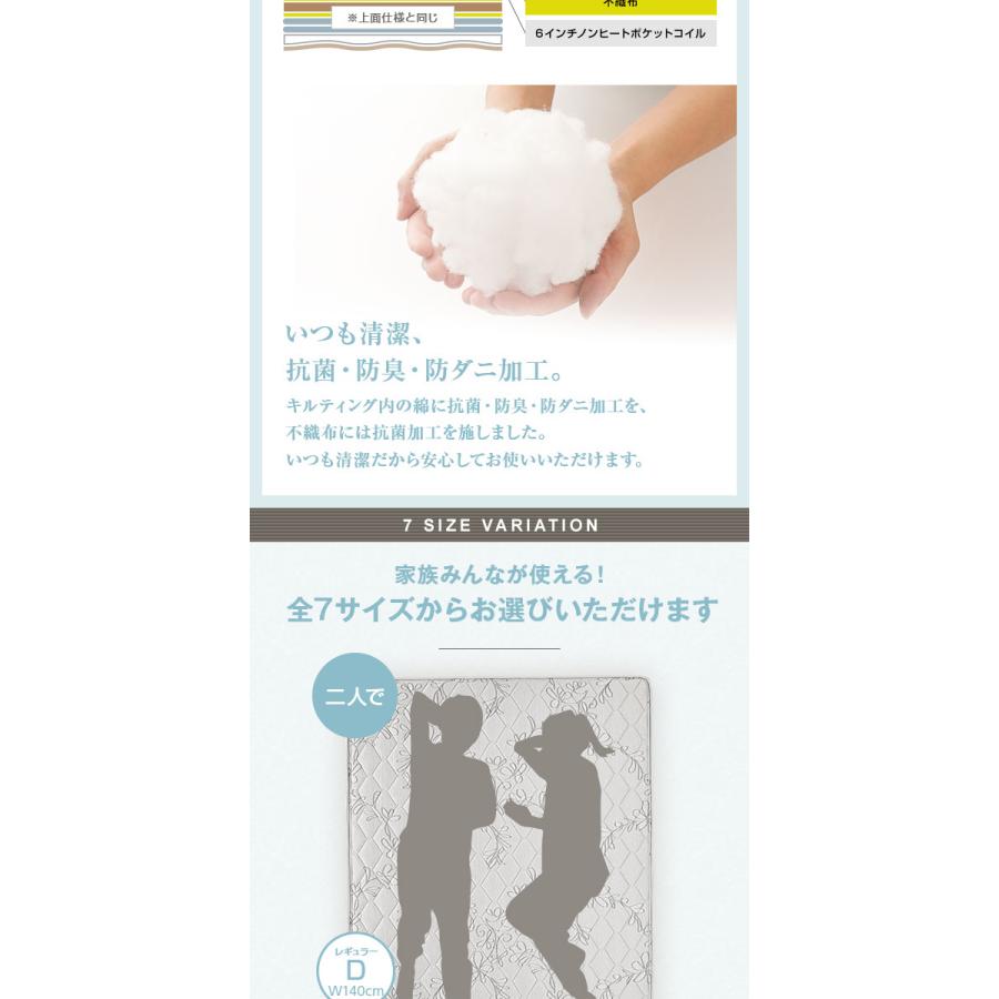マットレス レギュラー丈 シングル ポケットコイルマットレス