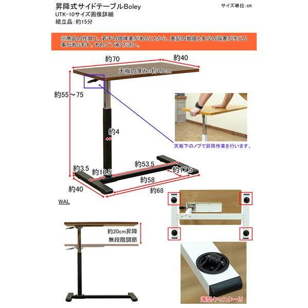 サイドテーブル 幅700mm ウォールナット 昇降式 スチール キャスター付 Boley リビング ダイニング ベッドルーム インテリア家具 送料無料｜best-value｜04