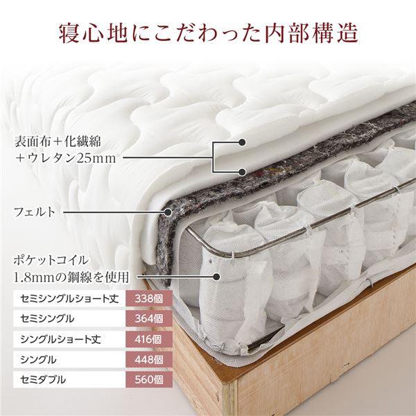 組立設置サービス付き ベッド 通常丈 セミダブル 脚22cm ポケットコイル 脚付き マットレスベッド 一体型 日本製 送料無料｜best-value｜05