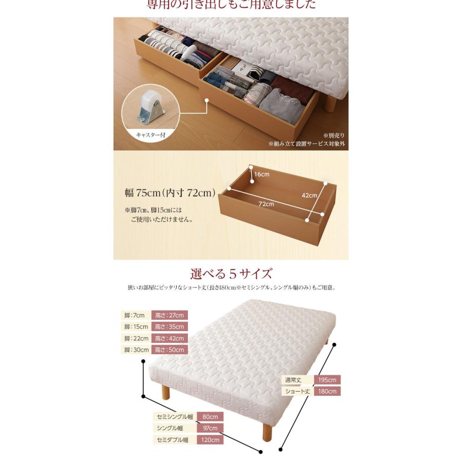 組立設置サービス付き ベッド 通常丈 シングル 脚7cm ポケットコイル 脚付き マットレスベッド 一体型 日本製 送料無料｜best-value｜16