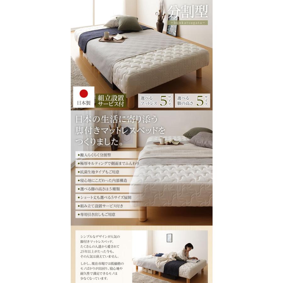 脚付きマットレス ショート丈 ベット シングルサイズ シングルベッド