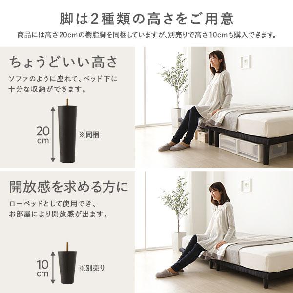 RASIK（ラシク） ベッド セミダブル ベッドフレームのみ ブラック 脚