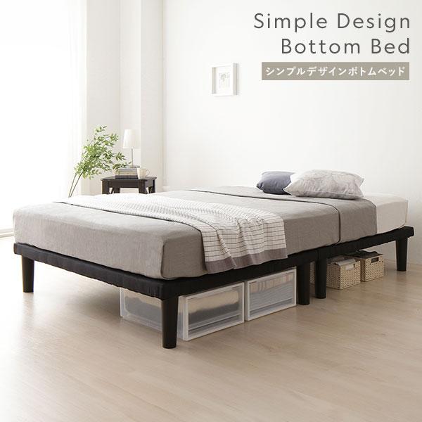 RASIK（ラシク） ベッド セミダブル ベッドフレームのみ ブラック 脚