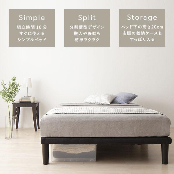 RASIK（ラシク） ベッド セミダブル ベッドフレームのみ ブラック 脚