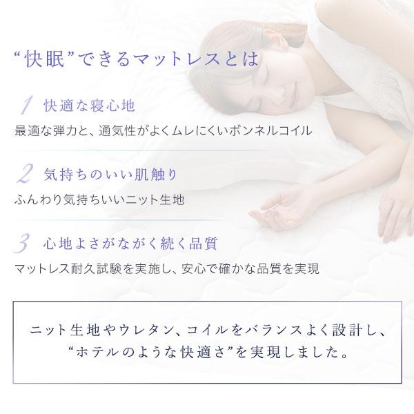 未使用品（新古品）　ボンネルコイルマットレス 【シングル】ニット生地　圧縮　梱包 RASIK（ラシク） ボンネルコイル マットレス シングル 寝具 快眠 高